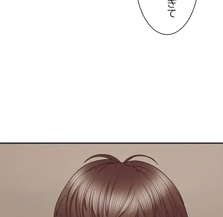 俺のナカのXX神様 第50話 - 35