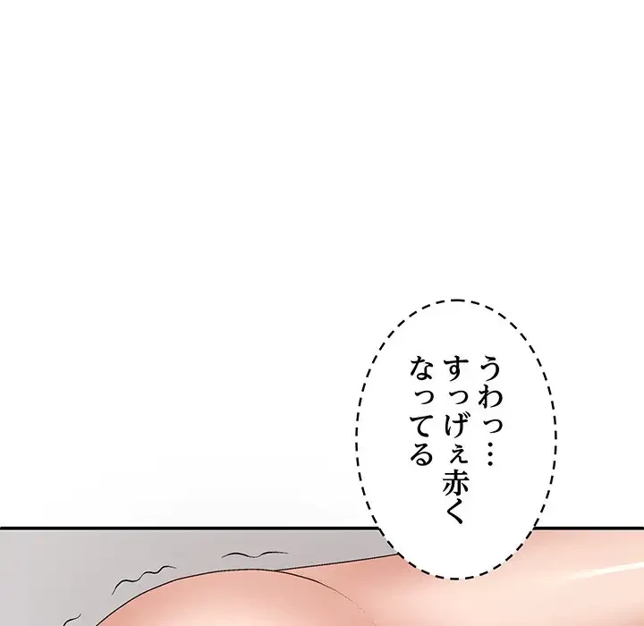 俺のナカのXX神様 第50話 - 37