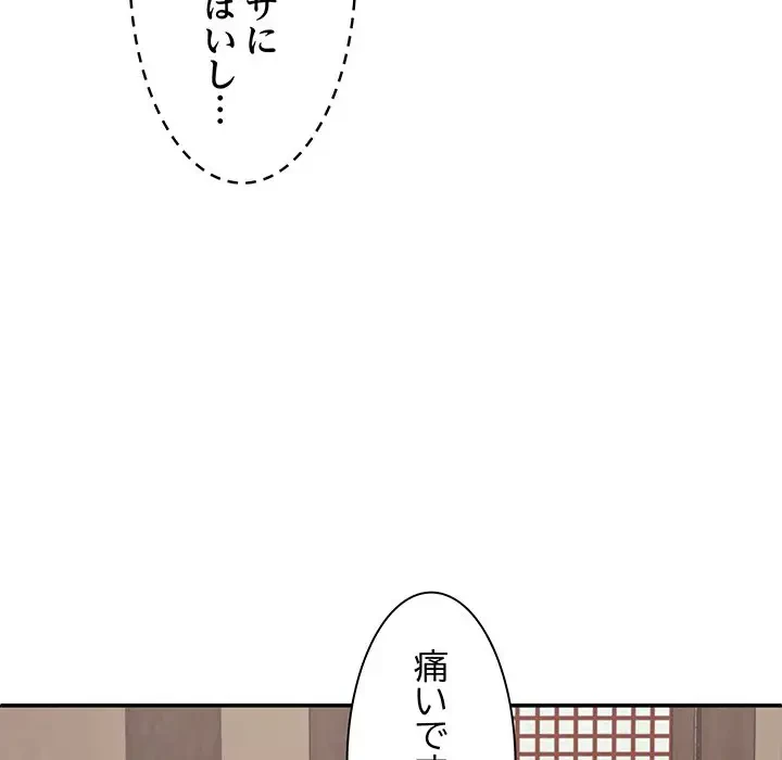 俺のナカのXX神様 第50話 - 39