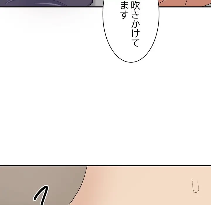 俺のナカのXX神様 第50話 - 48