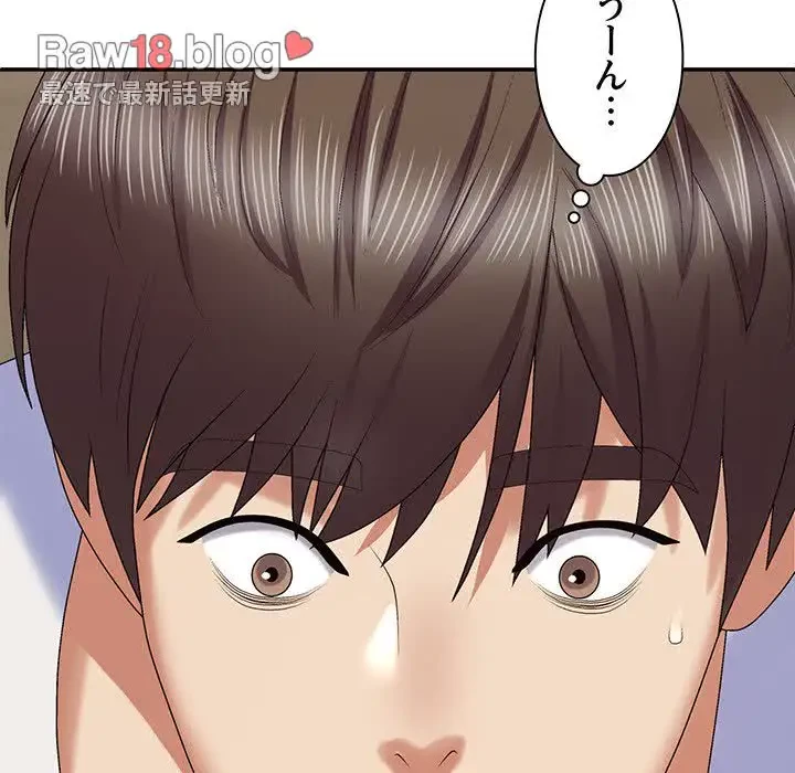 俺のナカのXX神様 第50話 - 53