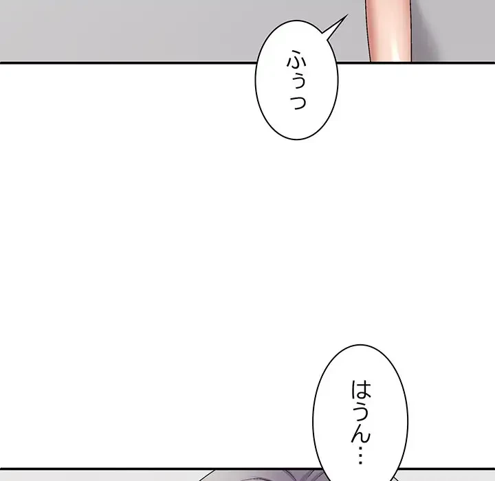 俺のナカのXX神様 第50話 - 63