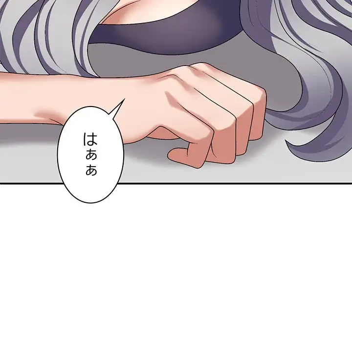 俺のナカのXX神様 第50話 - 65