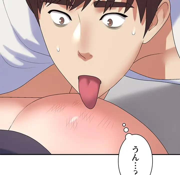 俺のナカのXX神様 第50話 - 67