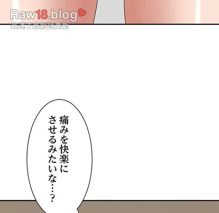 俺のナカのXX神様 第50話 - 72