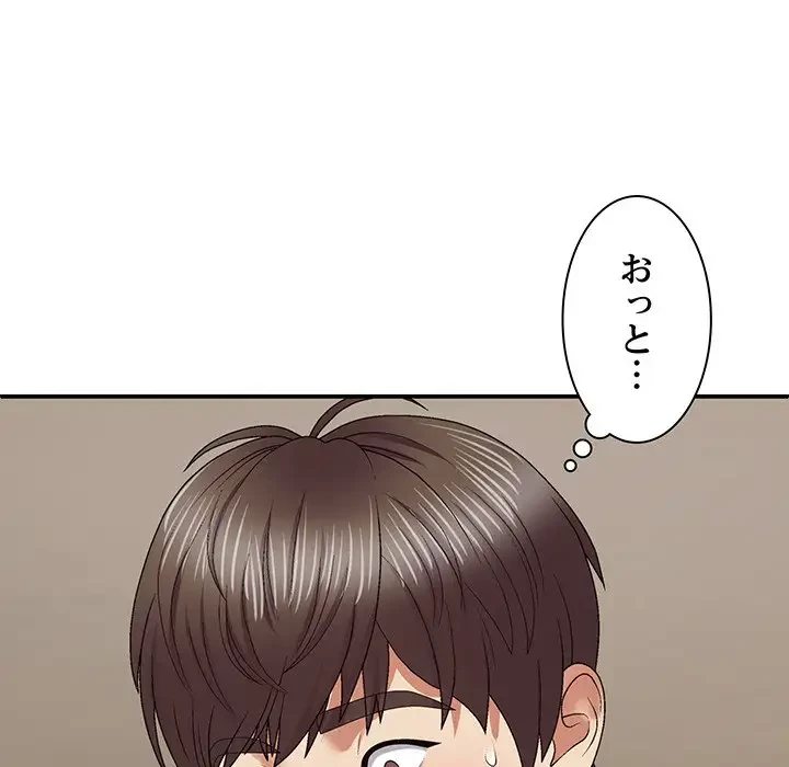 俺のナカのXX神様 第50話 - 75