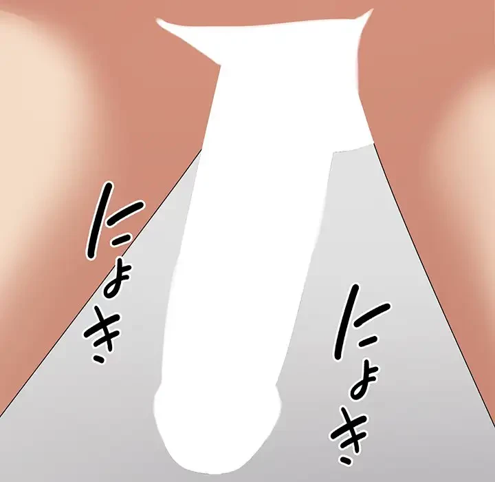 俺のナカのXX神様 第50話 - 78