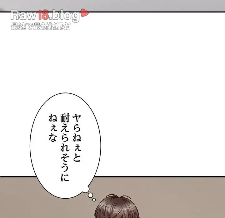 俺のナカのXX神様 第50話 - 79