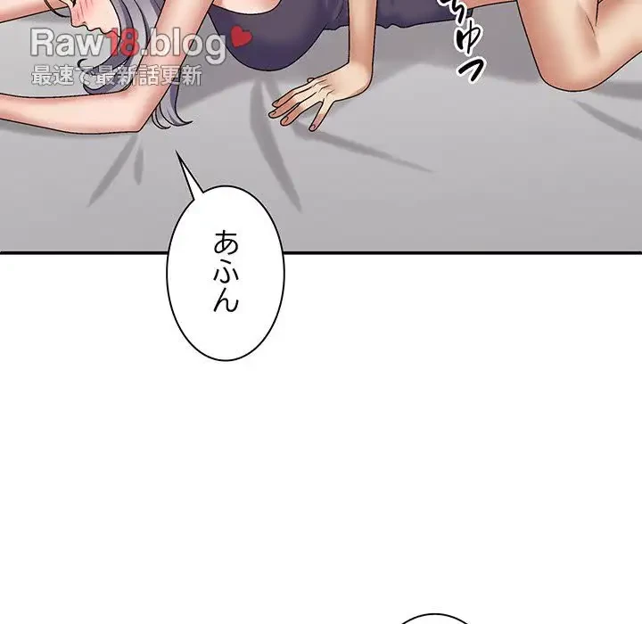 俺のナカのXX神様 第50話 - 110