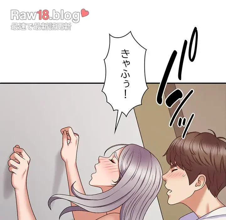 俺のナカのXX神様 第50話 - 117