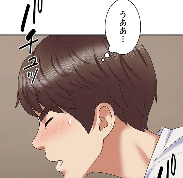 俺のナカのXX神様 第50話 - 120