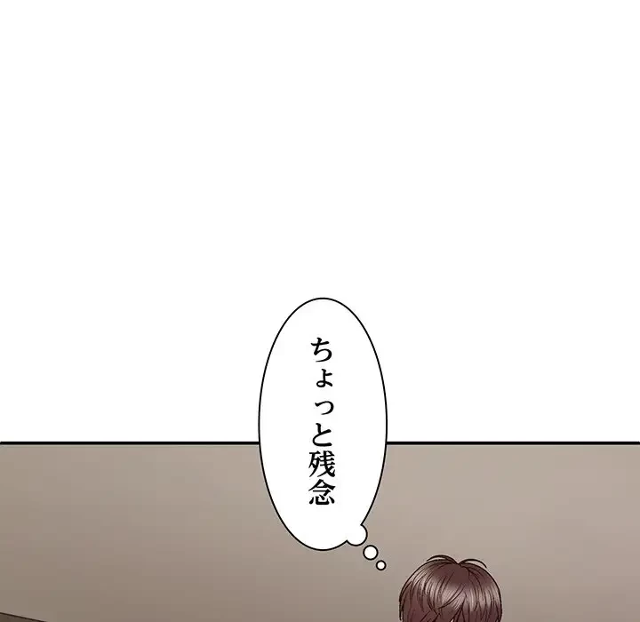 俺のナカのXX神様 第50話 - 126