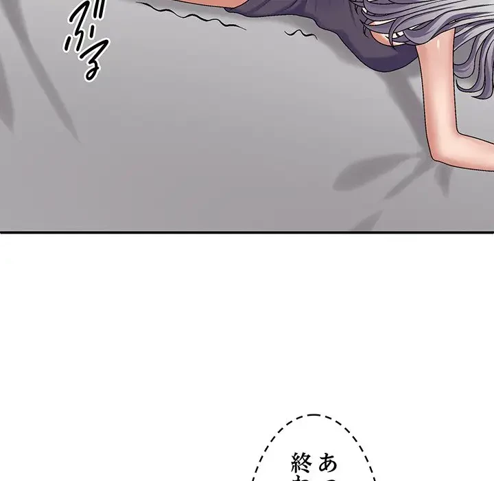 俺のナカのXX神様 第50話 - 128