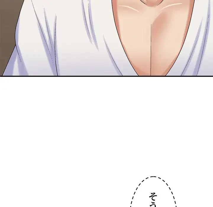 俺のナカのXX神様 第50話 - 132