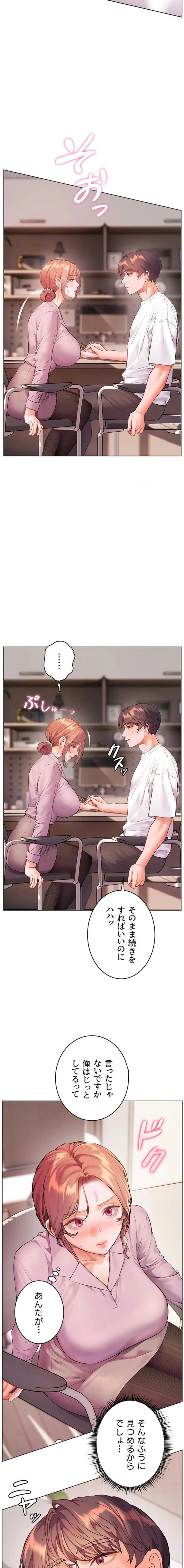 淫らな家庭教師 ～一億円の課外授業～ 第113話 - 2