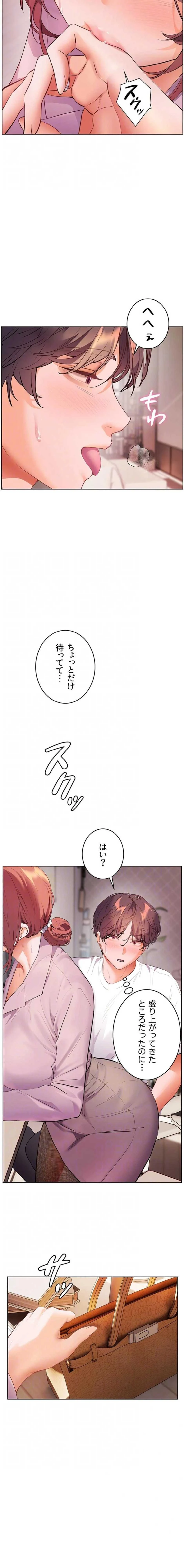 淫らな家庭教師 ～一億円の課外授業～ 第113話 - 6