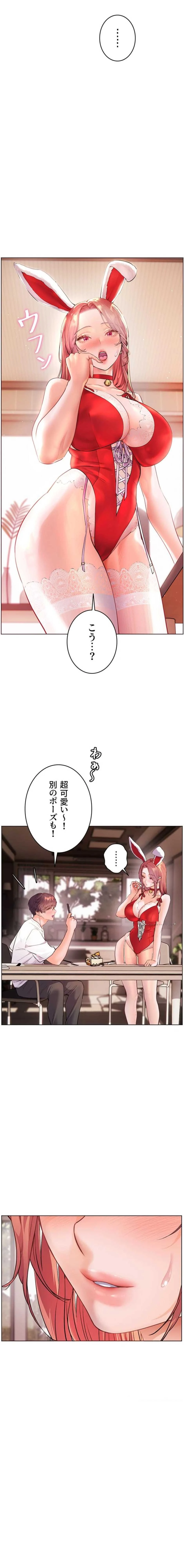 淫らな家庭教師 ～一億円の課外授業～ 第113話 - 10