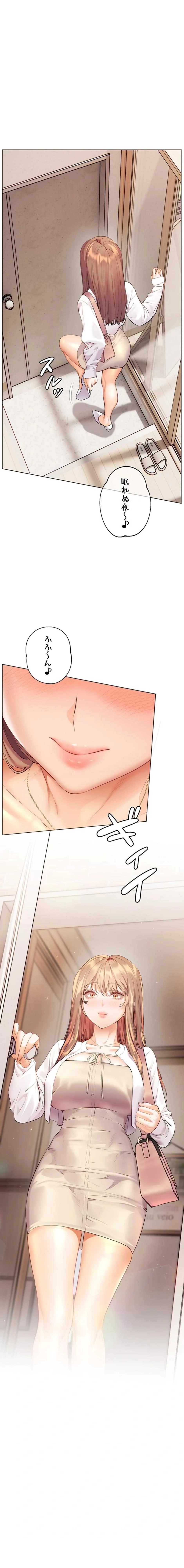 淫らな家庭教師 ～一億円の課外授業～ 第113話 - 11