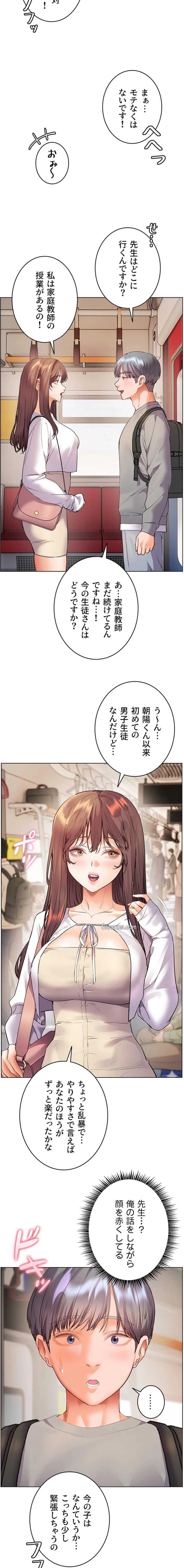 淫らな家庭教師 ～一億円の課外授業～ 第113話 - 17