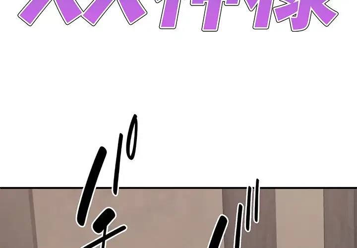 俺のナカのXX神様 第51話 - 2