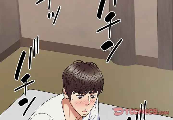 俺のナカのXX神様 第51話 - 3