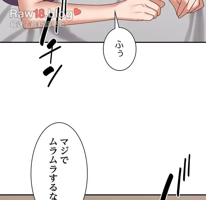 俺のナカのXX神様 第51話 - 7