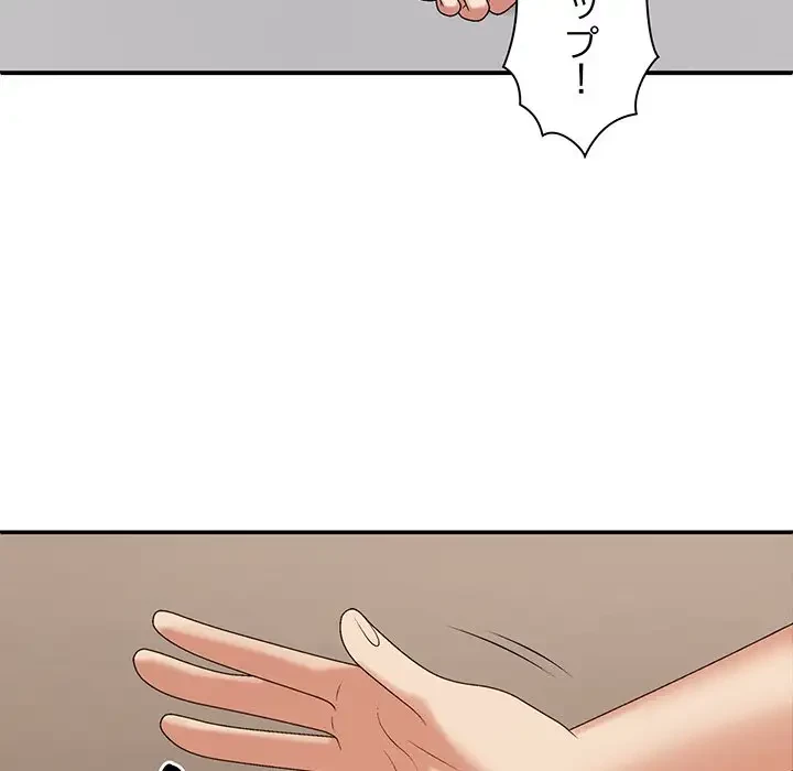 俺のナカのXX神様 第51話 - 16