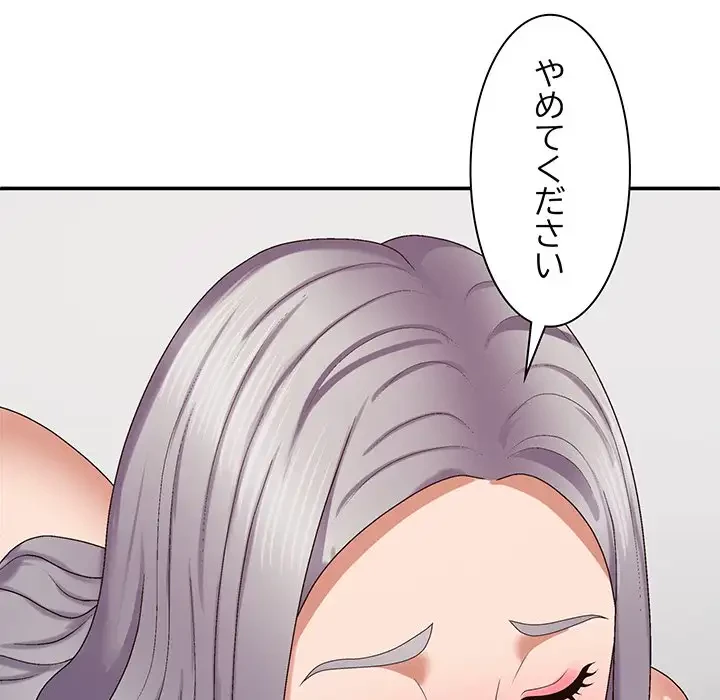 俺のナカのXX神様 第51話 - 18