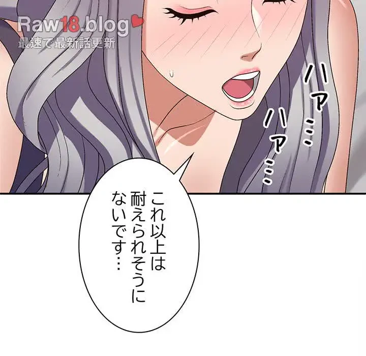 俺のナカのXX神様 第51話 - 19