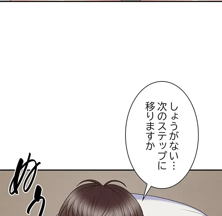 俺のナカのXX神様 第51話 - 24