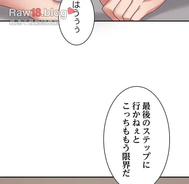 俺のナカのXX神様 第51話 - 38