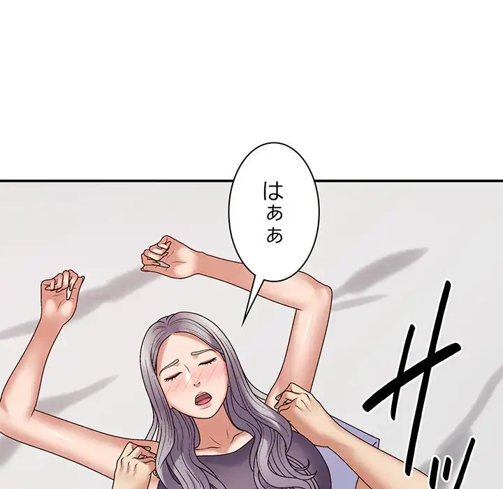 俺のナカのXX神様 第51話 - 47