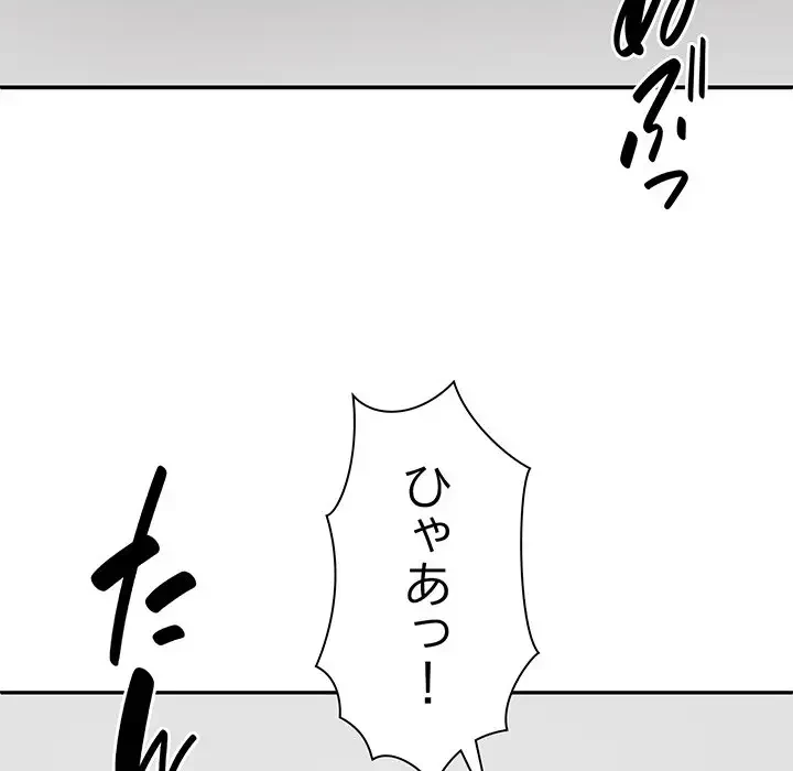 俺のナカのXX神様 第51話 - 53