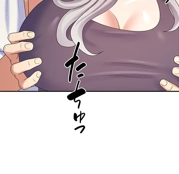 俺のナカのXX神様 第51話 - 55