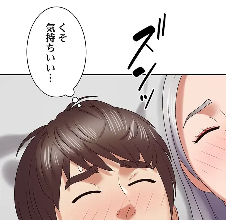 俺のナカのXX神様 第51話 - 56