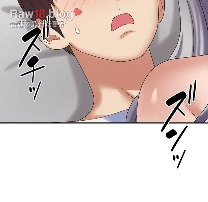 俺のナカのXX神様 第51話 - 57