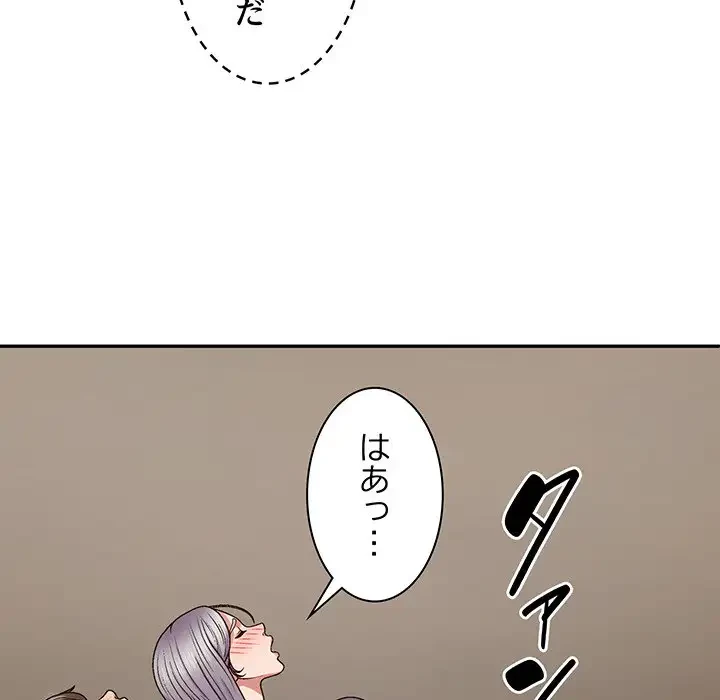 俺のナカのXX神様 第51話 - 60