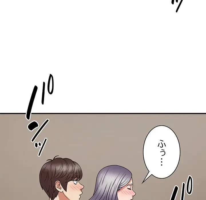 俺のナカのXX神様 第51話 - 62