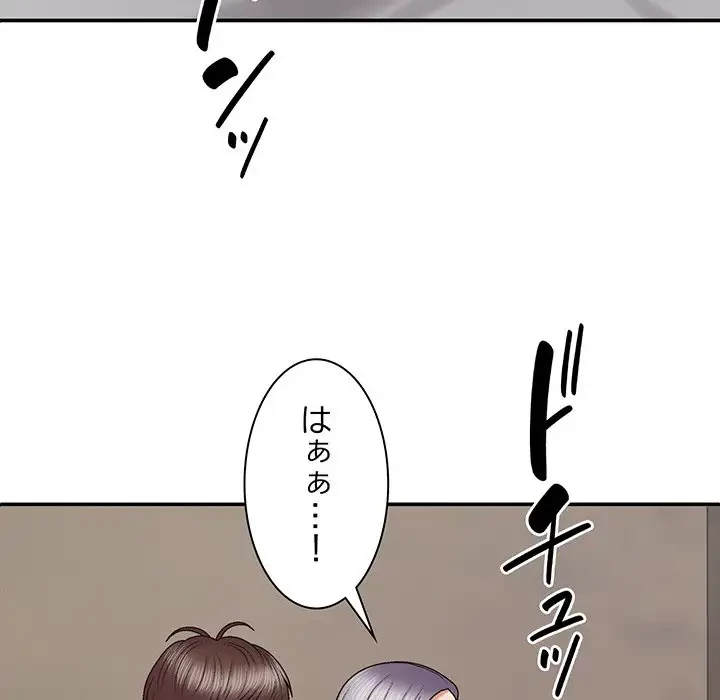 俺のナカのXX神様 第51話 - 64