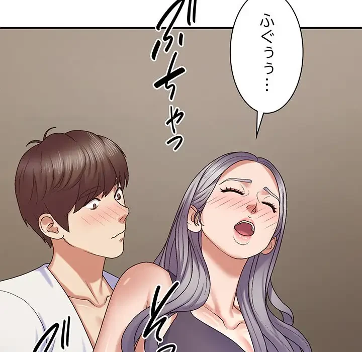 俺のナカのXX神様 第51話 - 67