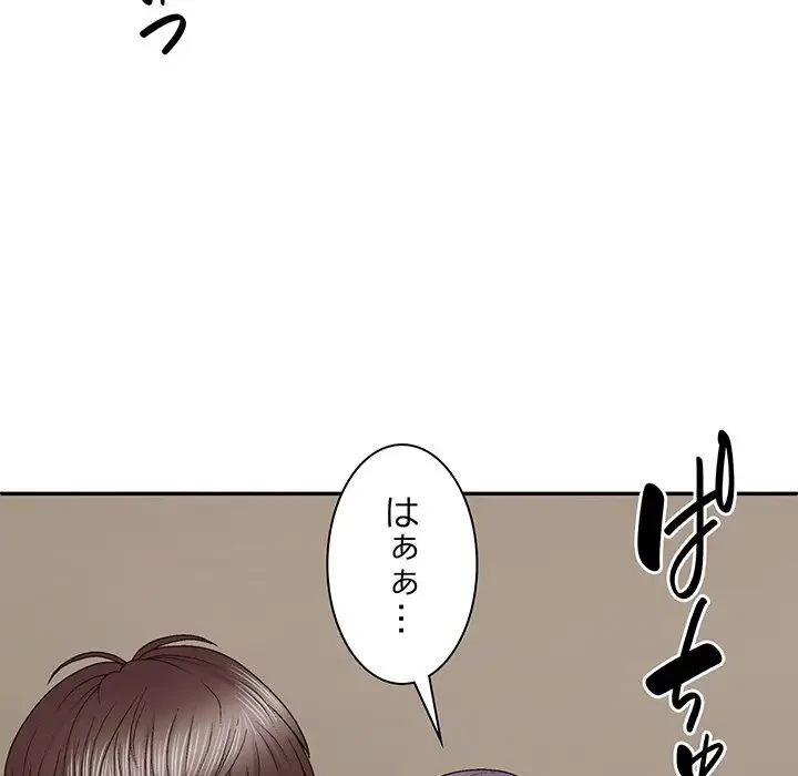 俺のナカのXX神様 第51話 - 72