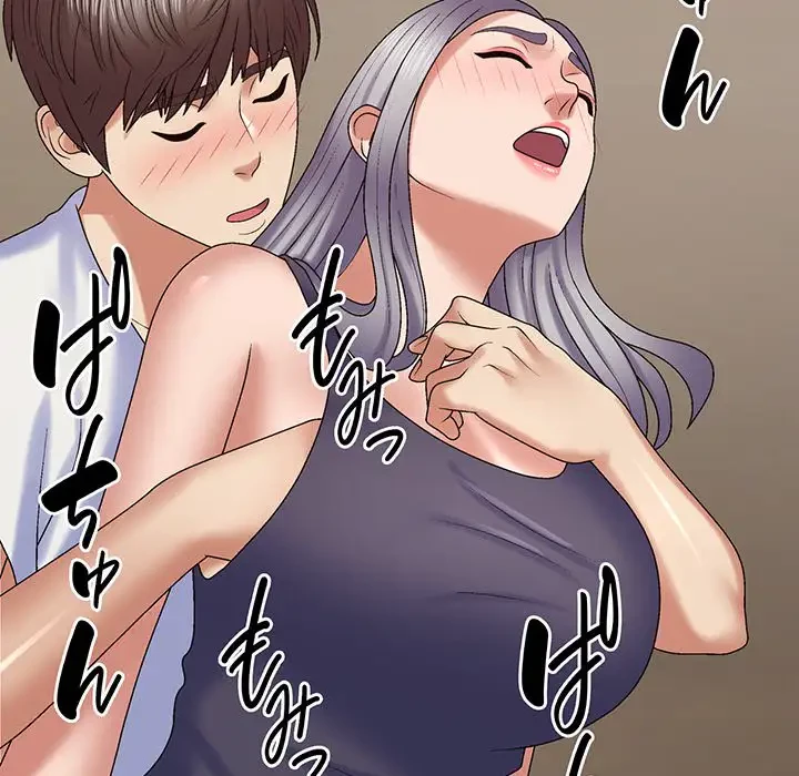 俺のナカのXX神様 第51話 - 73