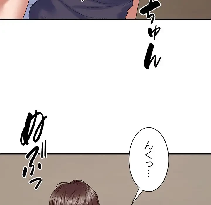 俺のナカのXX神様 第51話 - 74