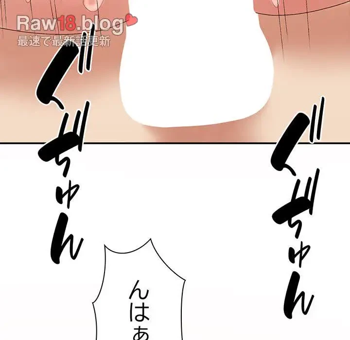 俺のナカのXX神様 第51話 - 82