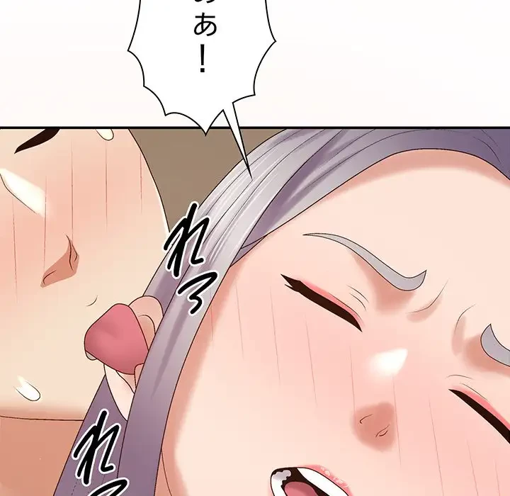 俺のナカのXX神様 第51話 - 83