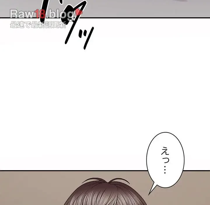 俺のナカのXX神様 第51話 - 89