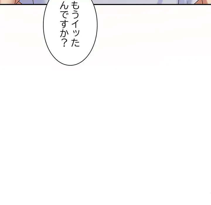 俺のナカのXX神様 第51話 - 91