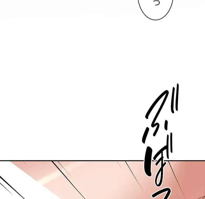 俺のナカのXX神様 第51話 - 98