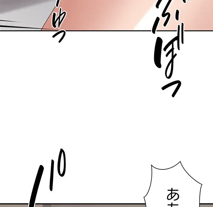 俺のナカのXX神様 第51話 - 100