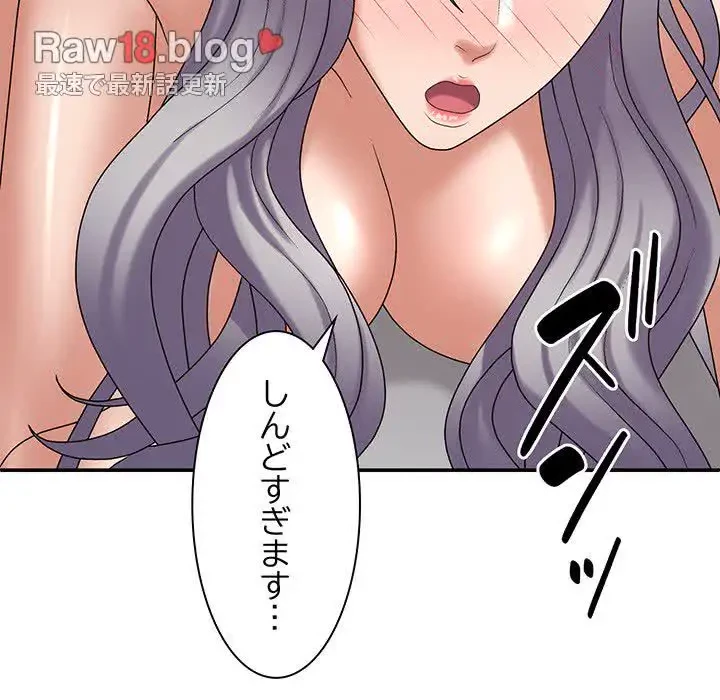 俺のナカのXX神様 第51話 - 104